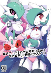 Rule 34 | 3girls, antennae, apron, arthropod girl, back bow, black eyes, black sclera, black thighhighs, blue dress, blush, bob cut, border, bow, breasts, bright pupils, cleavage cutout, closed mouth, clothed pokemon, clothes lift, clothing cutout, collared dress, colored sclera, colored skin, cowboy shot, creatures (company), dress, dress lift, female focus, frilled apron, frills, furry, furry female, game freak, gardevoir, garter straps, gen 3 pokemon, gen 7 pokemon, green hair, hair over one eye, hands up, happy, humanoid robot, ikanomaru, inverted nipples, iron valiant, japanese text, joints, large breasts, long sleeves, looking at viewer, lurantis, maid, maid apron, maid headdress, multicolored hair, multiple girls, neck ribbon, nintendo, nipple slip, nipples, no mouth, one eye closed, one eye covered, outline, outside border, own hands together, panties, pink panties, pink skin, pokemon, pokemon (creature), purple background, red eyes, red hair, red ribbon, red sclera, ribbon, robot, robot joints, short hair, simple background, smile, standing, thighhighs, thighs, translation request, underwear, white apron, white border, white bow, white outline, white pupils, white skin, wind, wind lift, wink