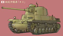 Rule 34 | character name, earasensha, military, military vehicle, motor vehicle, original, pink background, simple background, tank, translation request, type 4 chi-to, vehicle focus