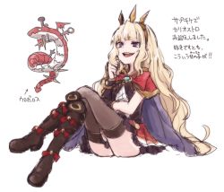 Rule 34 | 10s, arrow (symbol), bad id, bad twitter id, black footwear, black legwear, blonde hair, boots, bracer, cagliostro (granblue fantasy), cape, granblue fantasy, long hair, miniskirt, open mouth, ouroboros (granblue fantasy), purple eyes, red skirt, sherad, simple background, sitting, skirt, smile, thighhighs, translation request, very long hair, white background
