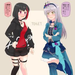 Rule 34 | 2girls, bang dream!, black hair, black jacket, black legwear, black shorts, blue dress, blue headband, blue jacket, blue legwear, blush, breasts, brown background, choker, cleavage, collarbone, crown, door, drawstring, dress, embarrassed, english text, eye contact, female focus, grey hair, have to pee, headband, highres, hood, hoodie, jacket, japanese text, jewelry, long hair, long sleeves, looking at another, minato yukina, mini crown, mitake ran, multicolored hair, multiple girls, necklace, nose blush, off shoulder, open mouth, purple eyes, red hair, red shirt, sen no yugami, shirt, short hair, short shorts, shorts, simple background, single thighhigh, sleeveless, sleeveless shirt, small breasts, speech bubble, standing, streaked hair, sweat, talking, text focus, thigh strap, thighhighs, translation request, trembling, undershirt, zettai ryouiki