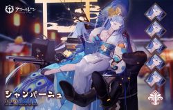 Rule 34 | 1girl, absurdly long hair, azur lane, barefoot, bird, blue eyes, blue sash, book, bow, cannon, champagne (azur lane), champagne (lapis lazuli&#039;s first dream) (azur lane), character name, closed eyes, expressions, full body, gold trim, hair in own mouth, highres, iris libre (emblem), japanese clothes, kimono, long hair, nib pen (object), official alternate costume, official art, open book, peacock, pen, sash, single bare shoulder, solo, very long hair, white kimono, yellow bow