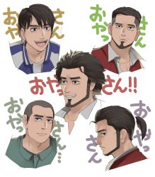 Rule 34 | 1boy, :d, afro, age progression, beard, collared shirt, enokido, evolution, facial hair, from side, goatee, head, highres, jacket, kasuga ichiban, male focus, multiple heads, aged up, open mouth, ponytail, prison clothes, red jacket, ryuu ga gotoku (series), ryuu ga gotoku 7, shaved head, shirt, short hair, sideburns, smile, timeskip, white background, aged down