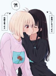 Rule 34 | !?, 2girls, black hair, black sweater, blonde hair, blush, closed eyes, closed mouth, commentary request, facing another, floral print, flower, futaba (rei-futaba), hand on another&#039;s cheek, hand on another&#039;s face, highres, inoue takina, kiss, kissing cheek, long hair, long sleeves, lycoris recoil, multiple girls, nishikigi chisato, pink sweater, red eyes, short hair, spider lily, spoken interrobang, surprised, sweater, translation request, upper body, white background, yuri