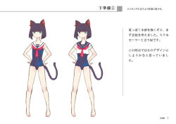 Rule 34 | 1other, androgynous, animal ears, blue eyes, bob cut, cat, cat ears, cat tail, character sheet, full body, kuroi nyan, kuroinyan, nontraditional school swimsuit, one-piece swimsuit, original, other focus, pixiv fantasia, pixiv fantasia new world, sailor collar, sailor swimsuit, school swimsuit, short hair, simple background, swimsuit, tail, white background