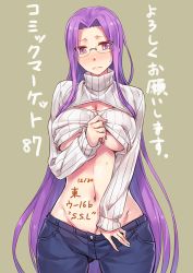 Rule 34 | 1girl, bad id, bad twitter id, blush, breasts, clothes lift, denim, fate/stay night, fate (series), female focus, glasses, jeans, large breasts, long hair, medusa (fate), medusa (rider) (fate), meme attire, navel, open-chest sweater, pants, purple eyes, purple hair, ribbed sweater, simple background, solo, square pupils, sweater, sweater lift, turtleneck, very long hair, yanagi (tsukiakari)