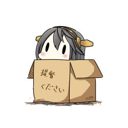Rule 34 | 10s, 1girl, 2017, box, cardboard box, dated, grey hair, hairband, haruna (kancolle), hatsuzuki 527, headgear, in box, in container, kantai collection, long hair, simple background, solid oval eyes, solo, translated, twitter username, white background