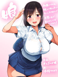 Rule 34 | 1girl, black hair, blue skirt, blush, bob cut, breasts, buttons, character request, collarbone, commentary request, copyright request, cowboy shot, hair between eyes, highres, holding, kumaneko, large breasts, looking at viewer, medium hair, open mouth, pleated skirt, purple eyes, salute, shirt, short hair, short sleeves, simple background, skirt, smile, solo, tareme, taut clothes, taut shirt, thick thighs, thighs, translation request, white shirt