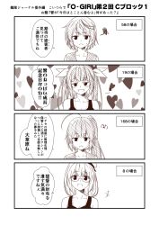 Rule 34 | +++, 4girls, 4koma, ahoge, beret, blush, bow, collarbone, comic, commentary request, dog tags, glasses, greyscale, hair between eyes, hair bow, hair ornament, hat, heart, highres, i-168 (kancolle), i-19 (kancolle), i-58 (kancolle), i-8 (kancolle), kantai collection, long hair, looking at viewer, monochrome, multiple girls, open mouth, ponytail, sailor collar, school swimsuit, short hair, squiggle, sweatdrop, swimsuit, translation request, twintails, yua (checkmate)