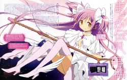 Rule 34 | 10s, 1girl, absurdres, boots, bow (weapon), cleavage cutout, clothing cutout, dress, highres, kaname madoka, long hair, mahou shoujo madoka magica, mahou shoujo madoka magica (anime), official art, pink hair, scan, shiotsuki kazuya, solo, space, thigh boots, thighhighs, twintails, two side up, ultimate madoka, very long hair, weapon, white dress, wings, yellow eyes