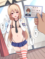 Rule 34 | 1boy, baretto (karasi07), black panties, blonde hair, blush, brown eyes, brown hair, cosplay, double v, elbow gloves, gloves, hair ribbon, highleg, highleg panties, highres, id card, kantai collection, looking at viewer, male focus, microskirt, navel, open mouth, panties, ribbon, shimakaze-kun, shimakaze (kancolle), shimakaze (kancolle) (cosplay), skirt, smile, striped clothes, striped legwear, striped thighhighs, thighhighs, translation request, trap, underwear, v, white gloves, window