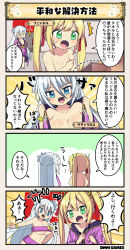 Rule 34 | ^^^, 2girls, 4koma, :d, blonde hair, blue eyes, blush, breasts, character name, comic, costume request, fennel (flower knight girl), flower knight girl, green eyes, hair ornament, japanese clothes, kimono, large breasts, long hair, multiple girls, onsen symbol, open mouth, silver hair, smile, southern cross (flower knight girl), speech bubble, tagme, translation request, tsurime, twintails, very long hair, yukata