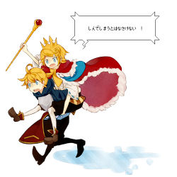 Rule 34 | 1boy, 1girl, ahoge, armor, blonde hair, blue eyes, breastplate, brother and sister, cape, carrying, chest plate, crown, hair ornament, hairclip, hand on another&#039;s shoulder, holding, kagamine len, kagamine rin, neckerchief, nemmcom, open mouth, piggyback, red cape, running, scepter, shinde shimau to wa nasakenai! (vocaloid), shinde shimau to wanasakenai!, short hair, siblings, simple background, speech bubble, sweatdrop, translated, twins, vocaloid, white background, wide sleeves