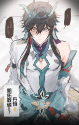 Rule 34 | 1boy, absurdres, aqua eyes, aqua horns, arms at sides, beads, bed sheet, black hair, cleavage cutout, clothing cutout, collared shirt, cowboy shot, dan heng (honkai: star rail), dan heng (imbibitor lunae) (honkai: star rail), detached sleeves, earrings, ears visible through hair, erichidayo, eyeliner, from above, hair between eyes, highres, honkai: star rail, honkai (series), horn ornament, horns, jewelry, long hair, long sleeves, looking at viewer, makeup, male focus, parted lips, pectoral cleavage, pectorals, pointy ears, red eyeliner, shirt, sidelocks, single bare shoulder, single detached sleeve, single earring, sitting, solo, speech bubble, straight-on, sweat, tassel, translation request, v-shaped eyebrows, waist sash, white shirt