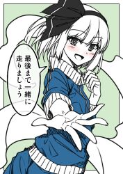 Rule 34 | 1girl, :d, alternate costume, black eyes, black hairband, black ribbon, blue jacket, blush, bob cut, border, commentary request, green background, hair between eyes, hair ribbon, hairband, hand on own chest, hand up, jacket, konpaku youmu, konpaku youmu (ghost), long sleeves, looking at viewer, open hand, open mouth, outside border, outstretched arm, outstretched hand, partially colored, reaching, reaching towards viewer, ribbon, sazanami mio, short hair, simple background, smile, solo, speech bubble, split mouth, touhou, track jacket, track suit, translation request, upper body, white border, white hair