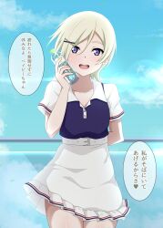 Rule 34 | 1girl, arm behind back, belt, blonde hair, bottle, collared dress, dress, hair ornament, hairclip, highres, hoenn (jgm1102), holding, holding bottle, looking at viewer, love live!, love live! nijigasaki high school idol club, mia taylor, open mouth, outdoors, purple eyes, short hair, short sleeves, solo, speech bubble, translation request, upper body, white belt, white sleeves