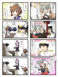Rule 34 | 10s, 1boy, 3girls, 4koma, ?, admiral (kancolle), armor, binoculars, blush, breasts, brown eyes, brown hair, closed eyes, comic, embarrassed, faceless, faceless male, fang, fingerless gloves, flying sweatdrops, gloves, green eyes, green hair, hair ribbon, halo, hands on own cheeks, hands on own face, hat, headgear, highres, japanese clothes, kantai collection, large breasts, mechanical halo, military, military uniform, multiple girls, muneate, naval uniform, open mouth, personification, pointing, purple hair, ribbon, rinmei, sitting, squiggle, sweatdrop, tatsuta (kancolle), tea, twintails, uniform, yukikaze (kancolle), zuikaku (kancolle)