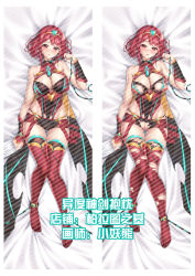 Rule 34 | 1girl, blush, breasts, cleavage, dakimakura (medium), female focus, large breasts, looking at viewer, lying, nail polish, nintendo, nipples, no panties, on back, pussy, pyra (xenoblade), red eyes, red hair, red shorts, restrained, short shorts, shorts, thighhighs, torn clothes, xenoblade chronicles (series), xenoblade chronicles 2, xiao yao xiong (xy450425885)