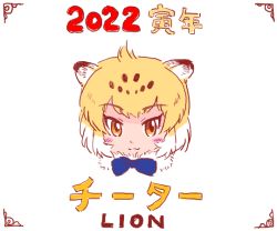Rule 34 | 1girl, 2022, :3, animal ears, blonde hair, blue bow, blue bowtie, blush, bow, bowtie, chinese zodiac, english text, framed, fur collar, jaguar (kemono friends), jaguar ears, jaguar girl, kemono friends, looking at viewer, multicolored hair, new year, nochi tech, short hair, solo, translated, white hair, year of the tiger, yellow eyes