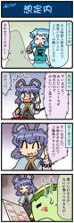 Rule 34 | 2girls, 4koma, = =, ^^^, animal ears, artist self-insert, blue hair, blush stickers, capelet, closed eyes, comic, commentary request, di gi charat, dress, faceless, gem, gradient background, grey dress, grey hair, highres, jewelry, juliet sleeves, kappa, long sleeves, majin gappa, mizuki hitoshi, mouse ears, multiple girls, nazrin, necklace, open mouth, pendant, phone, puffy sleeves, real life insert, red eyes, shirt, skirt, smile, surprised, sweat, tatara kogasa, touhou, translation request, vest