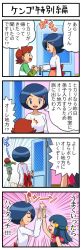 Rule 34 | 1boy, 2girls, 4koma, ^ ^, age difference, blue eyes, blue hair, check translation, closed eyes, comic, creatures (company), dawn (pokemon), closed eyes, flat chest, game freak, happy, high five, indoors, johanna (pokemon), kenny (pokemon), liar, lies, long hair, long image, mature female, mother (pokemon), mother and daughter, multiple girls, nintendo, open mouth, partially translated, pokemoa, pokemon, pokemon (anime), pokemon dppt (anime), short hair, smile, ^^^, surprised, tall image, translation request