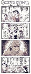 Rule 34 | 4koma, alfyn (octopath traveler), angry, bad id, bad twitter id, blush, bracelet, brown hair, comic, cyrus (octopath traveler), dancing, gloves, hair over one eye, highres, jewelry, long hair, monochrome, multiple boys, necklace, octopath traveler, octopath traveler i, olberic eisenberg, open mouth, ponytail, satokivi, short hair, simple background, smile, sword, therion (octopath traveler), translation request, weapon
