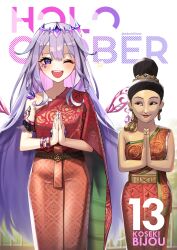 Rule 34 | 1girl, absurdres, adarin, alternate costume, character name, country connection, detached wings, gem, hair flaps, hand jewel, highres, hololive, hololive english, jewel under eye, koseki bijou, one eye closed, purple eyes, purple hair, sabai, smile, statue, thai clothes, traditional clothes, traditional dress, virtual youtuber, white background, wings
