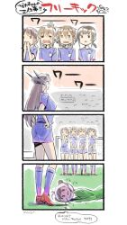 Rule 34 | 10s, 2014 fifa world cup, 4koma, 6+girls, alternate costume, ball, black hair, comic, covering crotch, covering own mouth, covering privates, fourth wall, fubuki (kancolle), gloom (expression), gloves, headgear, ikazuchi (kancolle), inazuma (kancolle), kantai collection, long hair, lying, multiple girls, nagato (kancolle), naka (kancolle), nonco, on stomach, shiratsuyu (kancolle), shirayuki (kancolle), soccer, soccer ball, soccer field, soccer uniform, sportswear, sweatdrop, world cup