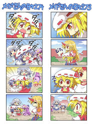Rule 34 | &gt; &lt;, 4koma, 5girls, = =, apron, ascot, backpack, bag, bat wings, blonde hair, blue eyes, blue hair, blush, bow, braid, carrying, chibi, colonel aki, comic, crescent, dress, closed eyes, fallen down, fang, female focus, flandre scarlet, group hug, hair bow, happy tears, hat, hat bow, horns, hoshiguma yuugi, hug, izayoi sakuya, light purple hair, long hair, maid, maid apron, maid headdress, multiple 4koma, multiple girls, o o, open mouth, outstretched arms, patchouli knowledge, purple eyes, purple hair, red eyes, remilia scarlet, ribbon, short hair, side ponytail, silver hair, single horn, skirt, smile, star (symbol), sweatdrop, tears, touhou, tripping, twin braids, wavy eyes, wavy mouth, wings