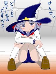 Rule 34 | 1girl, blue buruma, blue eyes, blue hat, blue sailor collar, blush, brown footwear, buruma, closed mouth, crossed arms, female focus, flat chest, full body, grey hair, happy, hat, have to pee, highres, hugging own legs, japanese text, kneehighs, knees together feet apart, knees up, long sleeves, looking at viewer, neckerchief, nyahgo, original, red neckerchief, sailor collar, school uniform, serafuku, shirt, shoes, sitting, smile, socks, solo, star (symbol), text focus, translation request, white shirt, white socks, witch hat