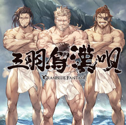 Rule 34 | 10s, 3boys, abs, album cover, bandages, bandaged arm, bandages, beard, black hair, blue eyes, brown hair, cliff, collarbone, copyright name, cover, crossed arms, earrings, eugene (granblue fantasy), eyepatch, facial hair, fundoshi, granblue fantasy, green eyes, grey hair, grin, japanese clothes, jewelry, jin (granblue fantasy), light rays, long hair, looking at viewer, male focus, male underwear, manly, minaba hideo, multiple boys, muscular, mustache, navel, official art, old, old man, ponytail, purple eyes, scar, smile, soriz, sunbeam, sunlight, text focus, water, white male underwear