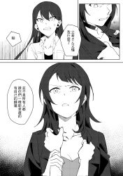 2girls absurdres anger_vein bang_dream! bang_dream!_it&#039;s_mygo!!!!! breasts chinese_text choker cleavage collarbone commentary earrings greyscale hair_between_eyes hashtag-only_commentary highres jacket jewelry long_hair medium_hair mole mole_under_eye monochrome multiple_girls r_bishh shiina_taki single_earring translation_request yahata_umiri