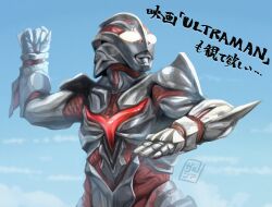 Rule 34 | alien, armor, blue sky, chest jewel, cloud, day, elbow blade, elbow spikes, fighting stance, giant, glowing, glowing chest, glowing eyes, highres, japanese text, kaijin, levanshousa913, no humans, no pupils, seijin, sky, spikes, superhero costume, tsuburaya productions, ultra series, ultraman: the next, ultraman the next, white eyes, yellow eyes