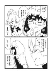Rule 34 | 2girls, 2koma, cloak, comic, commentary request, fate/grand order, fate (series), finger on nose, greyscale, ha akabouzu, highres, hood, hooded cloak, japanese clothes, long hair, mask, mask on head, monochrome, multiple girls, osakabehime (fate), pom pom (clothes), tomoe gozen (fate), translation request