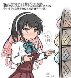 Rule 34 | 1girl, black hair, blazer, blue bow, blue bowtie, blush, bow, bowtie, bra, breast lift, breasts, curse (023), hairband, highres, jacket, kantai collection, long hair, long sleeves, motion lines, multicolored hair, naganami (kancolle), naganami kai ni (kancolle), nose blush, pink hair, shirt, solo, sweatdrop, thought bubble, translation request, two-tone hair, underwear, white hairband, white shirt
