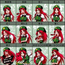 Rule 34 | 1girl, blue eyes, braid, censored, chart, chinese clothes, expressions, female focus, hat, hong meiling, long hair, multiple views, red hair, terappidow, embodiment of scarlet devil, touhou, translation request, twin braids