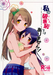 Rule 34 | 10s, 2girls, between breasts, blue hair, blue skirt, bow, bra, breasts, brown eyes, brown hair, cover, cover page, green bow, hair bow, head between breasts, highres, long hair, love live!, love live! school idol project, minami kotori, multiple girls, no shirt, one side up, pleated skirt, content rating, sekihara umina, skirt, smile, sonoda umi, underwear, yuri