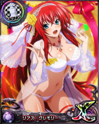 Rule 34 | 1girl, bra, breasts, card (medium), chess piece, cleavage, high school dxd, king (chess), large breasts, lingerie, long hair, navel, official art, panties, red eyes, red hair, rias gremory, underwear, underwear only, white bra, white panties