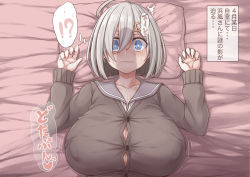 Rule 34 | !?, 1girl, ahoge, alternate breast size, bed sheet, black cardigan, blue eyes, blush, breasts, bursting breasts, cardigan, closed mouth, collarbone, fingernails, grey hair, grey sailor collar, hair ornament, hair over one eye, hairclip, hamakaze (kancolle), huge breasts, jema, kantai collection, long sleeves, nervous, penis shadow, pillow, sailor collar, short hair, solo, thought bubble, translation request, upper body, wavy mouth