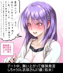 Rule 34 | 1girl, @ @, blush, breasts, casual, circle, contemporary, gradient background, kentairui, meme, nagae iku, nervous, no headwear, purple hair, red eyes, shirt, smile, solo, spiral, tears, they had lots of sex afterwards (meme), touhou, translation request, white shirt