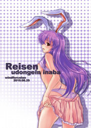 Rule 34 | 1girl, animal ears, ass, bad id, blush, bra, bra lift, breasts, rabbit ears, censored, character name, clothes pull, convenient censoring, dressing, female focus, lingerie, long hair, panties, purple hair, red eyes, reisen udongein inaba, skirt, skirt pull, small breasts, solo, touhou, underwear, windforcelan