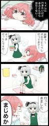 Rule 34 | 2girls, 4koma, bathroom, bobby socks, comic, expressionless, folded clothes, futon, green eyes, green skirt, green vest, hair ribbon, highres, holding, holding clothes, jetto komusou, juliet sleeves, konpaku youmu, konpaku youmu (ghost), long sleeves, looking up, multiple girls, no headwear, pillow, pink eyes, pink footwear, pink hair, puffy sleeves, ribbon, saigyouji yuyuko, shirt, short hair, silver hair, skirt, slippers, socks, sweatdrop, toilet, toilet paper, toilet use, touhou, towel, towel rack, translated, under covers, vest, white legwear, white shirt
