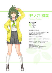 Rule 34 | 1girl, :d, ahoge, antenna hair, arm up, black footwear, blush, cardigan, character name, character profile, collarbone, cu-no, full body, green eyes, green hair, green neckwear, grey sailor collar, grey skirt, hand on own hip, hisen kaede, kneehighs, long sleeves, nonono futaba, open cardigan, open clothes, open mouth, pleated skirt, sailor collar, school uniform, serafuku, shirt, shoes, short hair, skirt, sleeves past wrists, smile, socks, solo, standing, thick eyebrows, translation request, white shirt, white socks, yellow cardigan