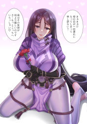 Rule 34 | 1girl, arm guards, armor, black gloves, bodysuit, breasts, fate/grand order, fate (series), flower, gloves, highres, huge breasts, japanese armor, kneeling, loincloth, long hair, looking at viewer, minamoto no raikou (fate), mother&#039;s day, parted bangs, parted lips, purple bodysuit, purple eyes, purple hair, smile, solo, speech bubble, translation request, very long hair, youshuu