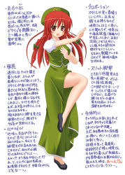 Rule 34 | 1girl, braid, china dress, chinese clothes, dress, exe (artist), female focus, hat, hong meiling, long hair, open mouth, red eyes, red hair, solo, text focus, touhou, twin braids, xe (execut3r)