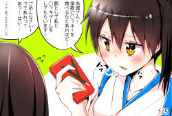 Rule 34 | 10s, 2girls, akagi (kancolle), brown hair, food, hair between eyes, heavy breathing, ichijo rei, japanese clothes, kaga (kancolle), kantai collection, long hair, multiple girls, pocky, side ponytail, translation request