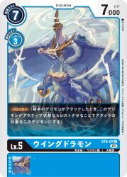 Rule 34 | claws, cloud, digimon, digimon (creature), digimon card game, dragon, official art, orb, sky, wingdramon, wings