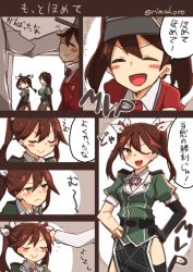 Rule 34 | &gt;:&gt;, &gt;:d, 10s, 1boy, 3girls, :&gt;, :d, ;d, admiral (kancolle), asymmetrical legwear, bare hips, black hair, blush, breasts, brown hair, chikuma (kancolle), cleavage, comic, dress, elbow gloves, gloves, hair between eyes, hair ribbon, hand on another&#039;s head, hands on own hips, hat, headpat, jacket, japanese clothes, kantai collection, long hair, looking to the side, military, military uniform, multiple girls, mvp, naval uniform, no pants, one eye closed, open mouth, pelvic curtain, puffy short sleeves, puffy sleeves, remodel (kantai collection), ribbon, rimukoro, ryuujou (kancolle), short dress, short hair, short sleeves, side slit, simple background, single elbow glove, single glove, single thighhigh, small breasts, smile, thighhighs, tone (kancolle), translation request, twintails, uneven legwear, uniform, v-shaped eyebrows, visor cap, yellow eyes