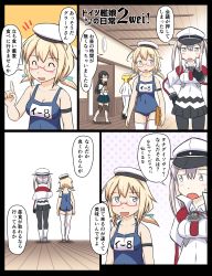 Rule 34 | &gt;:d, 10s, 1boy, 3girls, :d, ^ ^, black hair, black legwear, blonde hair, capelet, carrying, closed eyes, comic, commentary request, closed eyes, glasses, graf zeppelin (kancolle), hair ribbon, hairband, hat, highres, i-8 (kancolle), kantai collection, long hair, multiple girls, name tag, one-piece swimsuit, ooyodo (kancolle), open mouth, pantyhose, peaked cap, pleated skirt, ribbon, school swimsuit, school uniform, serafuku, grey eyes, silver hair, skirt, smile, swimsuit, t-head admiral, thighhighs, translation request, tsukemon, twintails, v-shaped eyebrows, walking, white legwear, wooden floor, zettai ryouiki