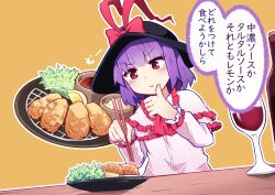 Rule 34 | 1girl, absurdres, alcohol, black hat, blush, bottle, capelet, chopsticks, closed mouth, cup, drinking glass, food, frilled capelet, frills, hat, hat ribbon, highres, holding, holding chopsticks, kanisawa yuuki, long sleeves, nagae iku, purple hair, red eyes, red ribbon, ribbon, shirt, short hair, solo, speech bubble, touhou, translation request, white capelet, white shirt, wine, wine bottle, wine glass