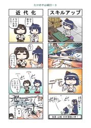 Rule 34 | 3girls, 4koma, aircraft, autogyro, bamboo shoot, black hair, brown hair, comic, commentary request, detached sleeves, fusou (kancolle), hair ornament, helicopter, highres, holding, holding knife, hyuuga (kancolle), kantai collection, knife, long hair, multiple girls, nontraditional miko, remodel (kantai collection), seiran (mousouchiku), short hair, translation request, undershirt, wide sleeves, yamashiro (kancolle)